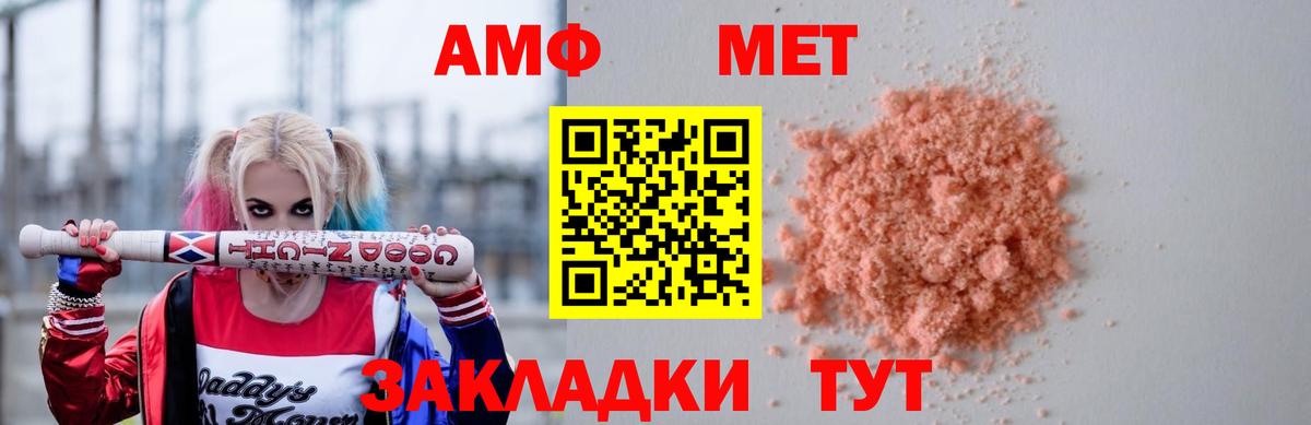 Зима  Амфетамин  Вход с VPN  АМФ 98% 