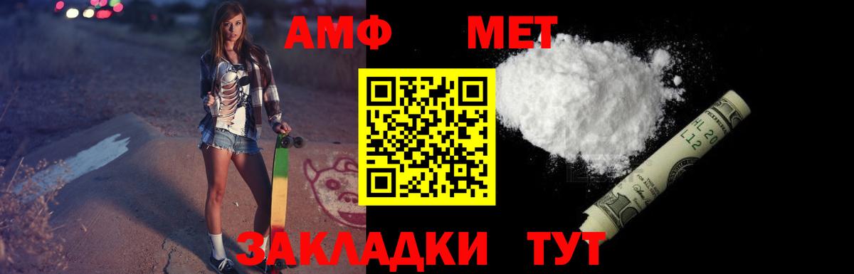 АМФЕТАМИН 98% Зима
