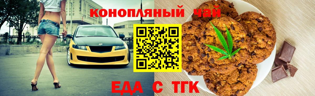 Зима  Еда ТГК конопля  Вход с VPN 