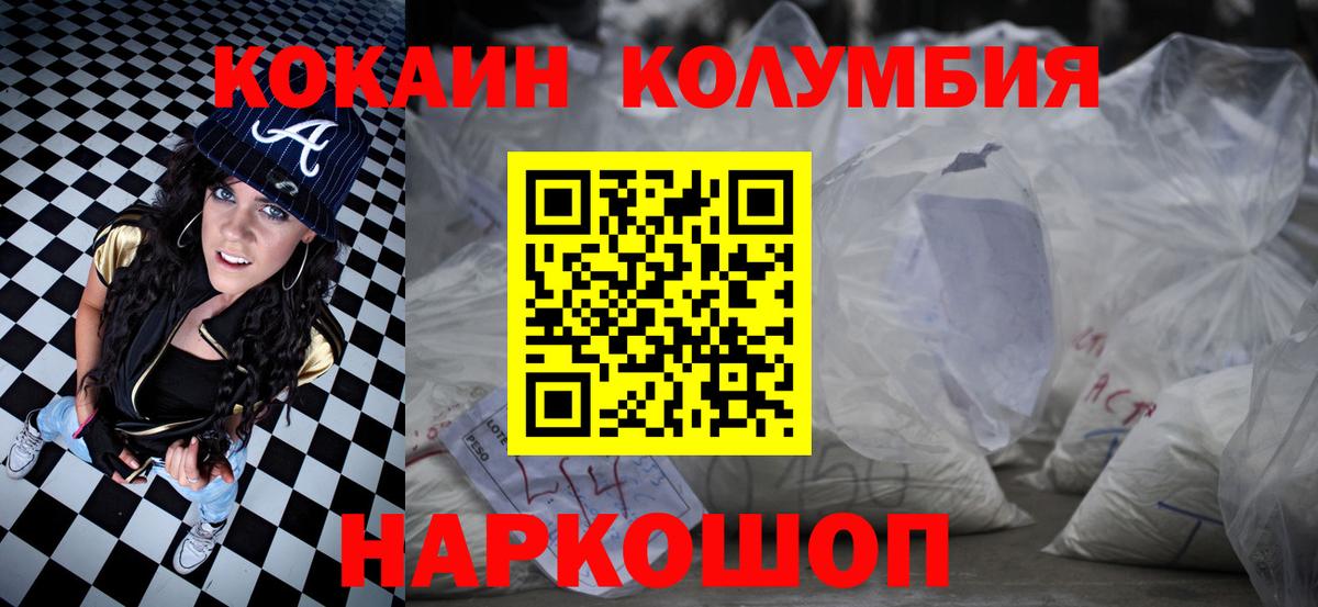 COCAIN  Cocaine 98%  Зима  Вход с VPN  Кокаин VHQ 