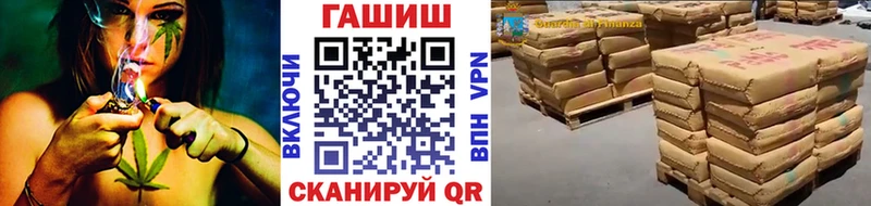 ГАШ гашик  продажа наркотиков  Зима 