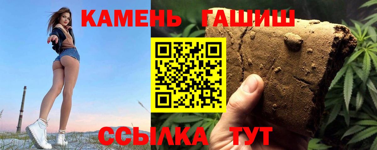 ГАШИШ Ice-O-Lator  Вход с VPN  ГАШ ice o lator  Зима 