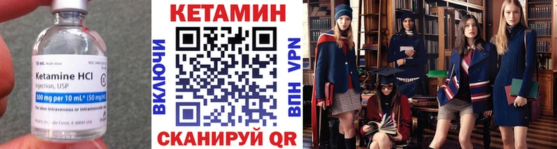 КЕТАМИН VHQ  Зима 