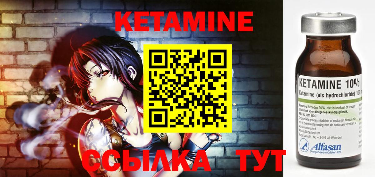 КЕТАМИН ketamine  кракен маркетплейс  Кетамин VHQ  Зима  Вход с VPN 