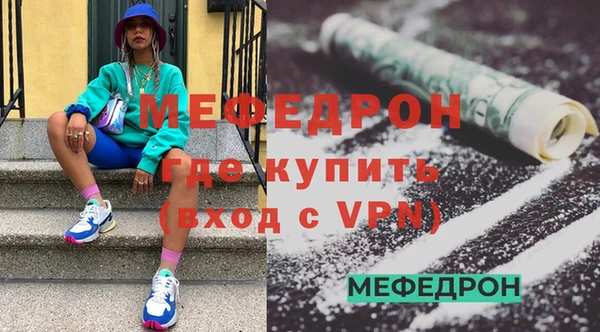 меф Балахна