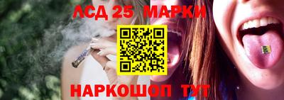 марки lsd Ливны