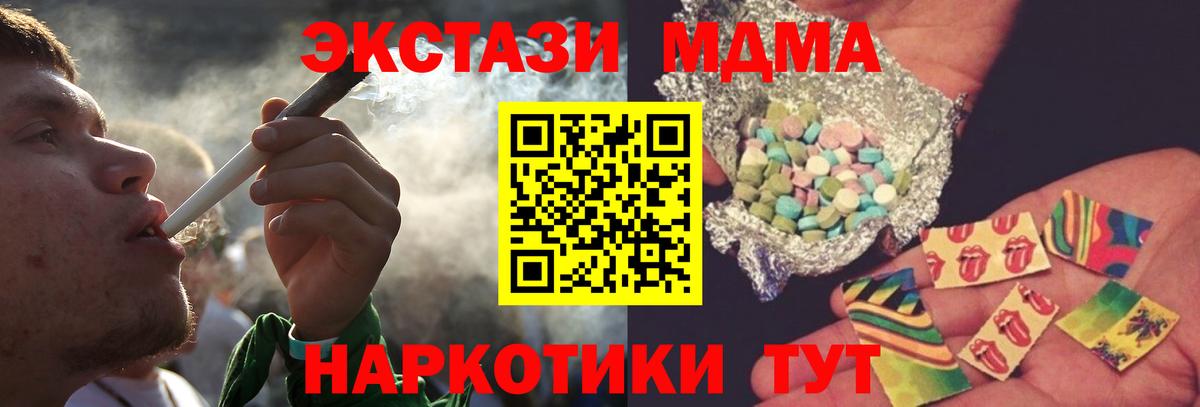 МДМА crystal  МДМА кристаллы  MDMA  Вход с VPN  Зима 