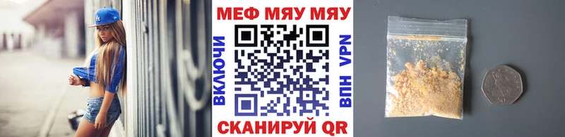 МЯУ-МЯУ кристаллы наркота Зима
