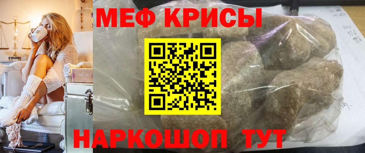 Меф мука Зима