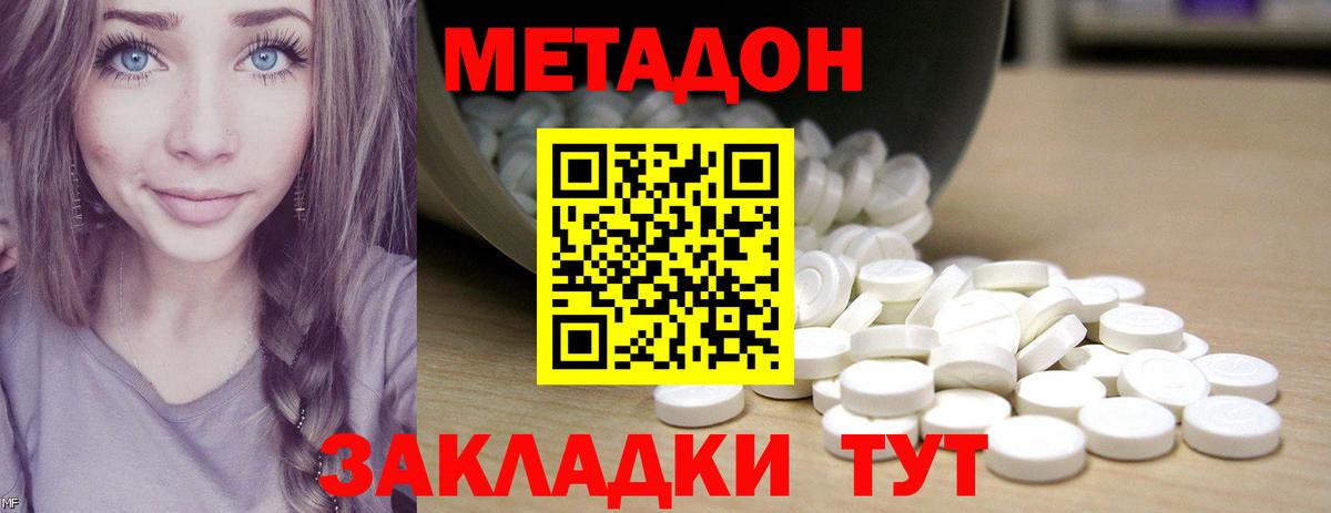 Зима  МЕТАДОН белоснежный  Вход с VPN  Метадон мёд 