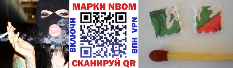 купить наркотики сайты  мега онион  Марки NBOMe 1500мкг  Зима 