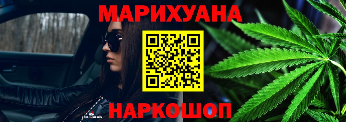 МАРИХУАНА марихуана Зима